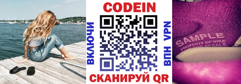 Кодеиновый сироп Lean напиток Lean (лин)  Трубчевск 
