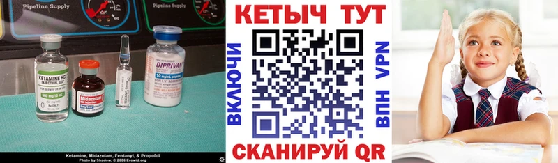 Кетамин ketamine  Трубчевск 