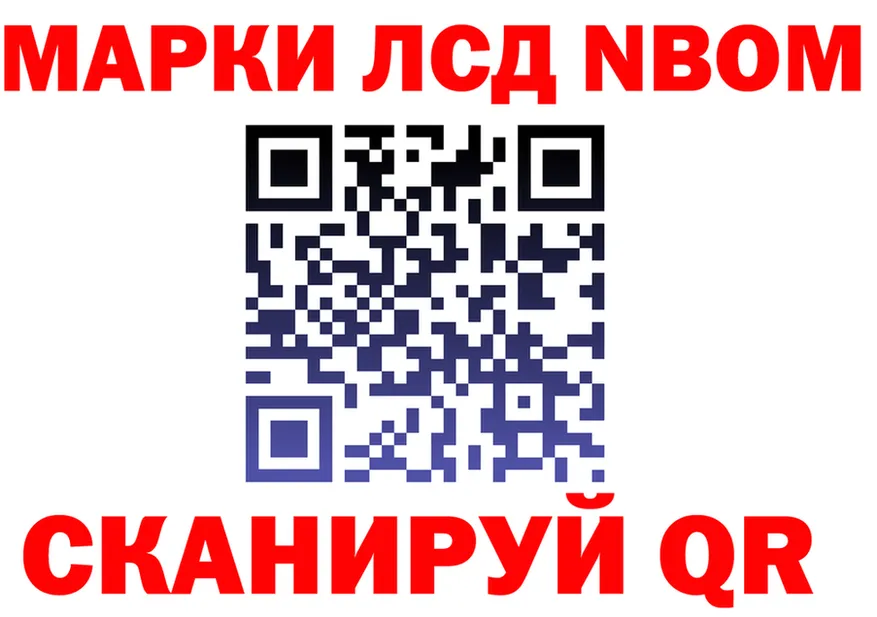 Марки NBOMe 1500мкг ссылки это кракен Трубчевск