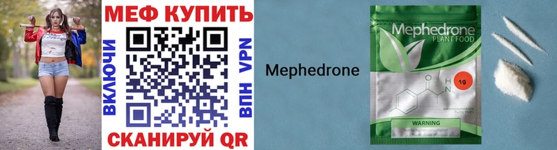МЕФ мука  Трубчевск 