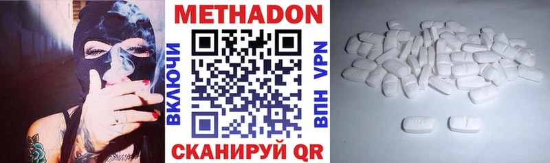 МЕТАДОН VHQ  Трубчевск 